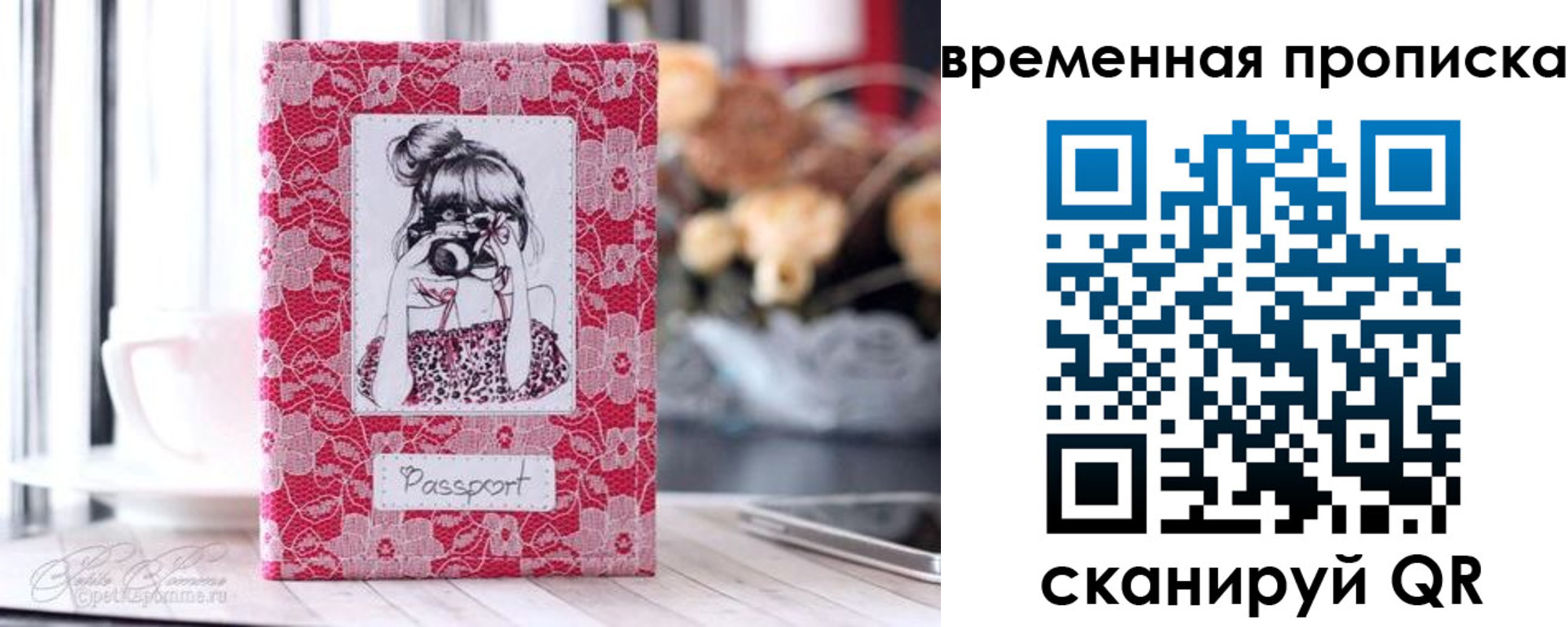 прописка в квартире в Рузе