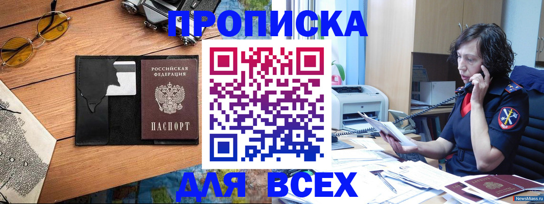 прописка поиск в Рузе