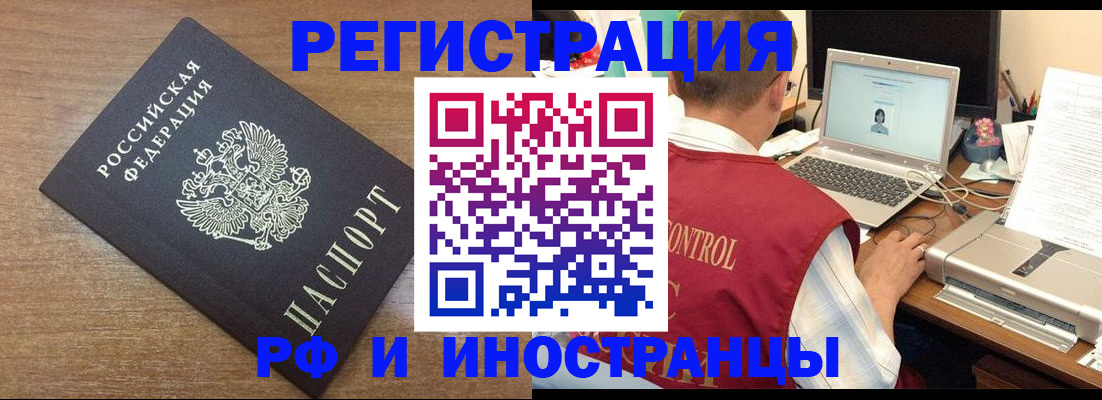 прописка для военкомата в Рузе