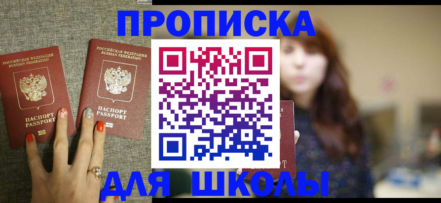 временная регистрация недорого в Рузе