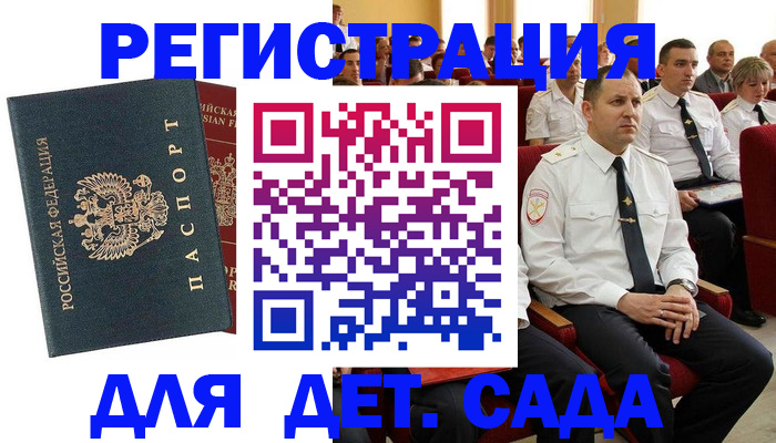 прописка гарантия в Рузе