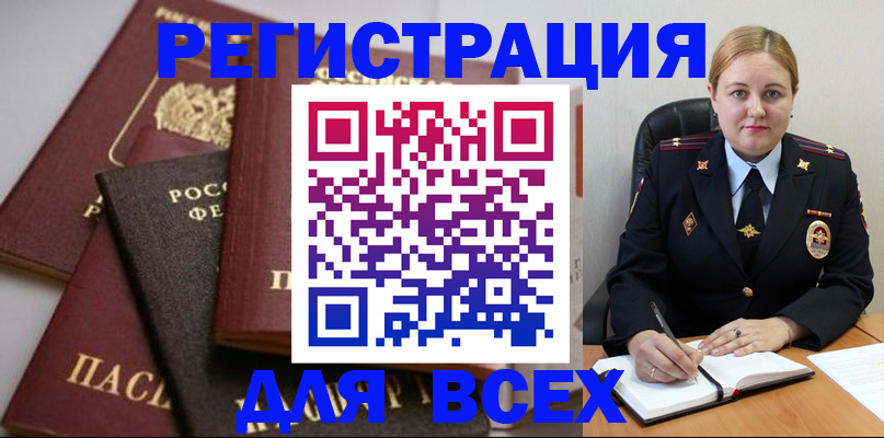 где прописаться в Рузе